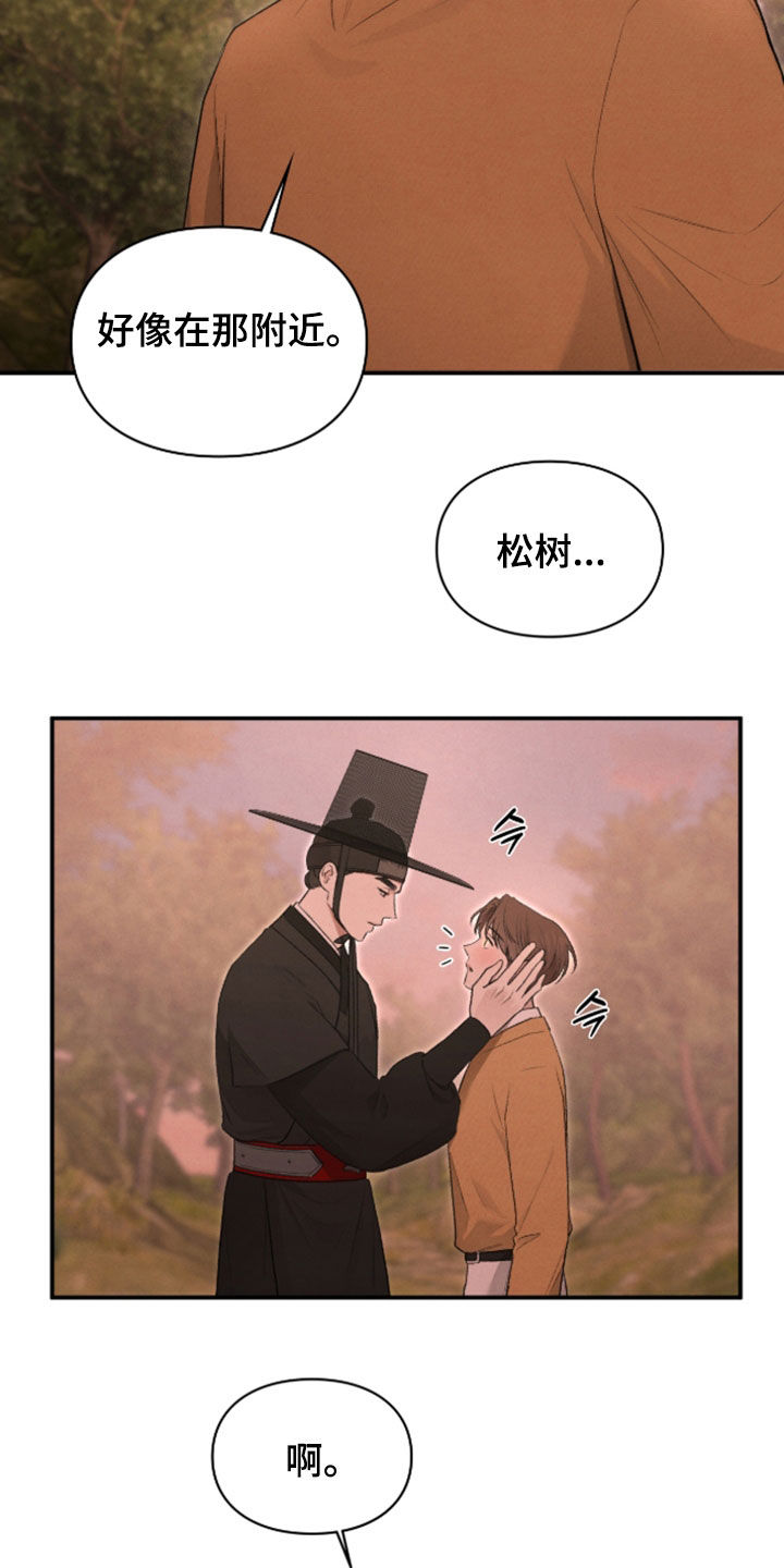 格仕祺瓷砖质量怎么样漫画,第81章：被诅咒的孩子2图