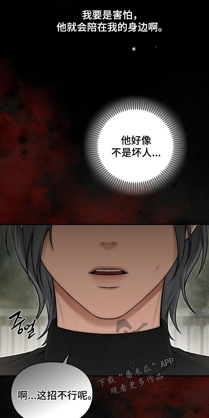 第74章：我这是怎么了4