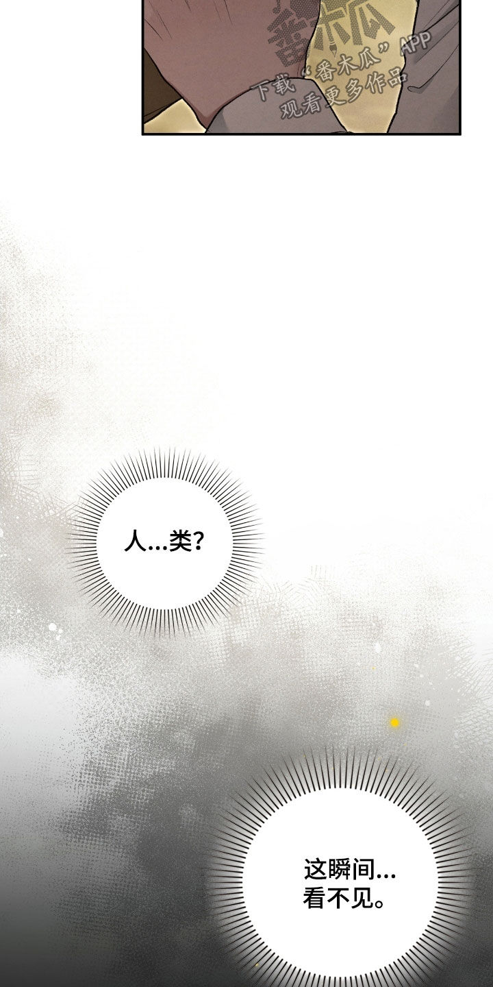 格仕祺瓷砖质量怎么样漫画,第80章：帮帮我5图