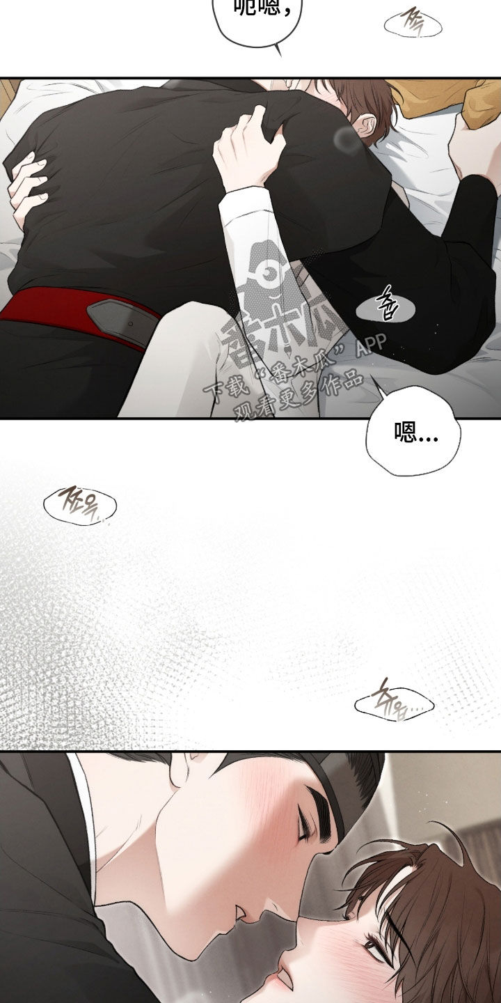 隔世契约漫画,第83章：无可救药2图