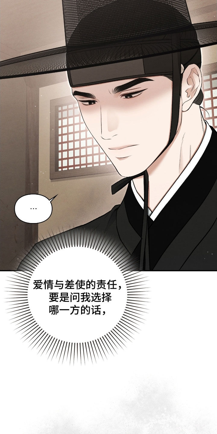 第77章：习以为常1