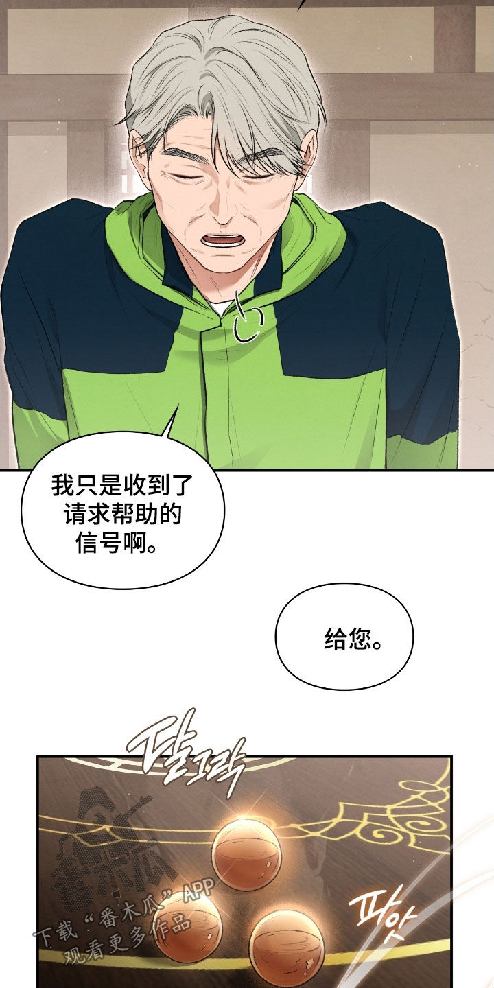 第77章：习以为常2