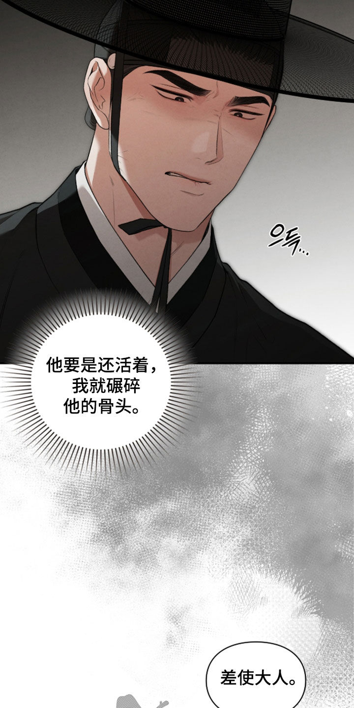 格仕祺瓷砖质量怎么样漫画,第81章：被诅咒的孩子5图