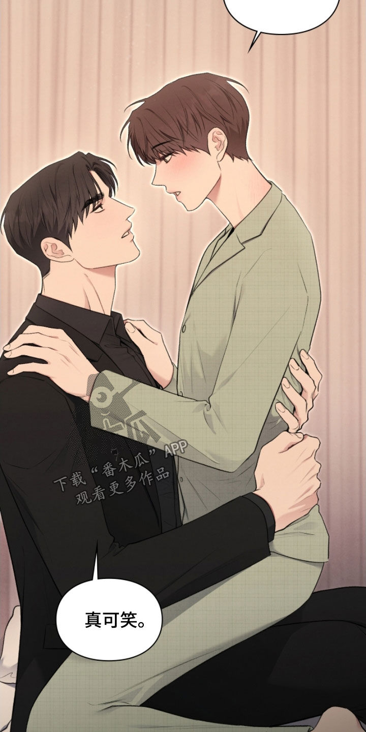 隔世重逢漫画,第90章：异变4图