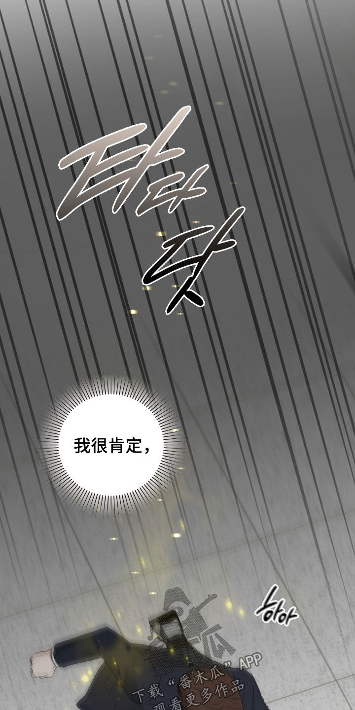 隔世契约漫画,第78章：是梦4图