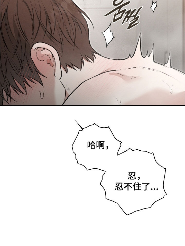 格式清除怎么弄漫画,第73章：可以放心了4图