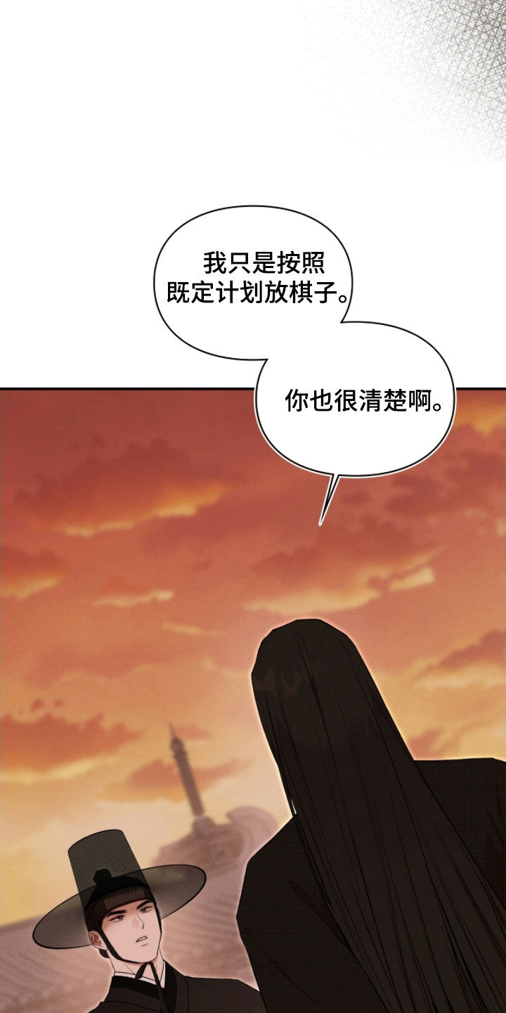 隔世重逢漫画,第90章：异变1图