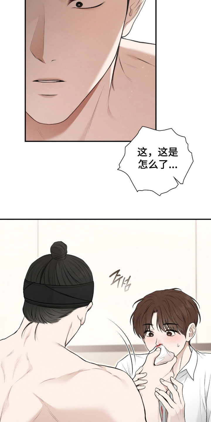 隔世契约漫画,第83章：无可救药2图