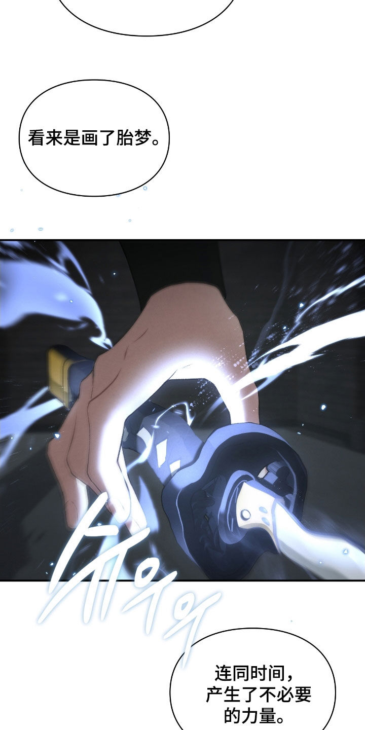 各施其职和各司其职漫画,第79章：我有办法2图