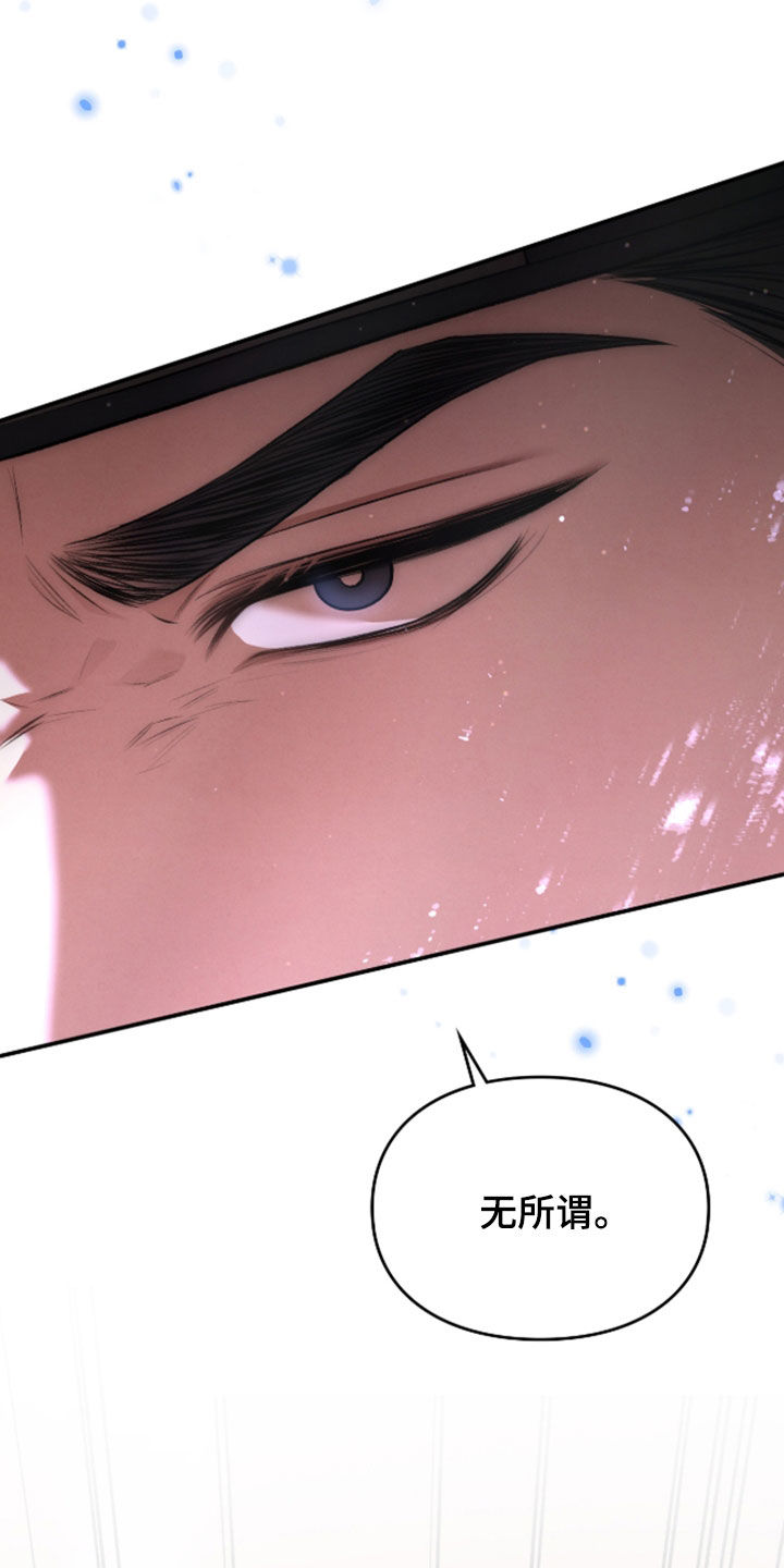 各施其法的意思漫画,第82章：恶神4图