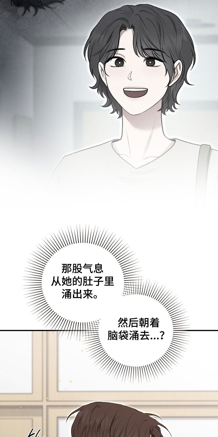 隔世情彭羚漫画,第78章：是梦4图