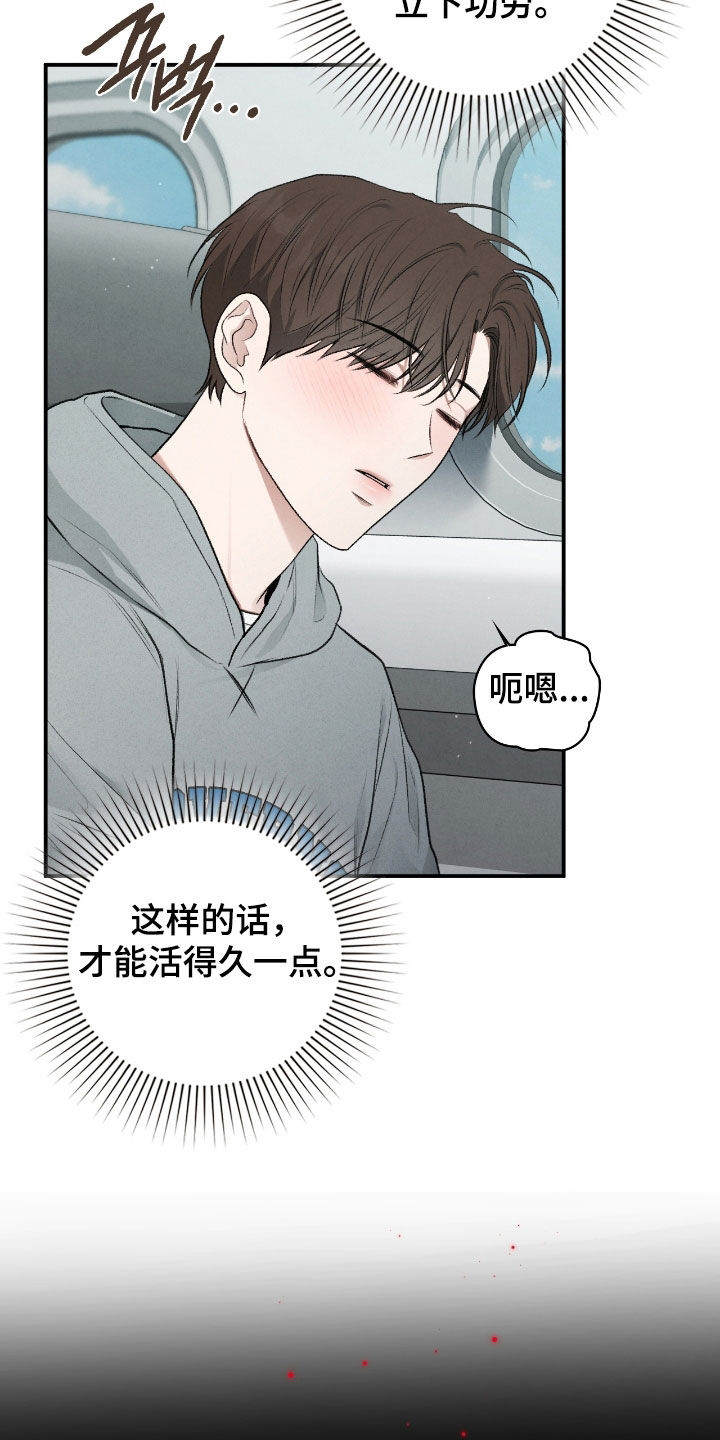 各施其法的意思漫画,第87章：非你不可4图