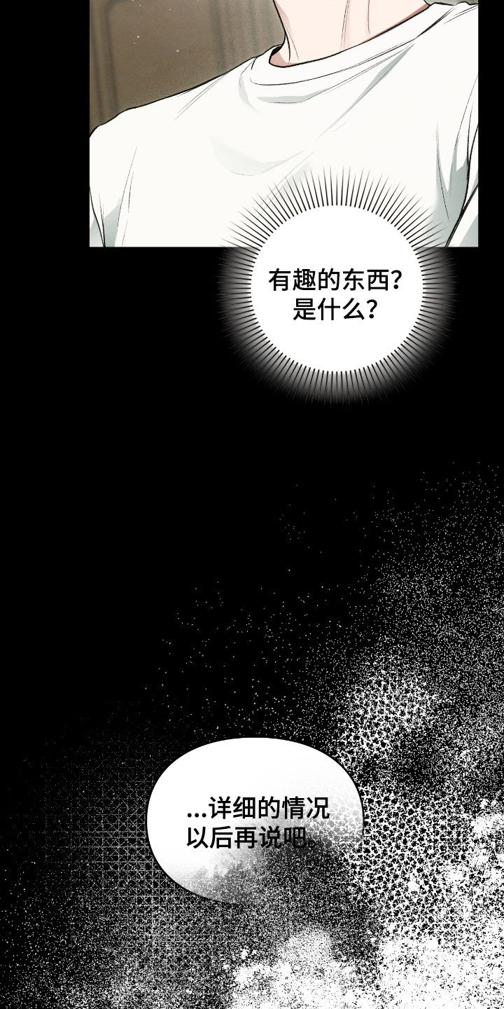 第74章：我这是怎么了0