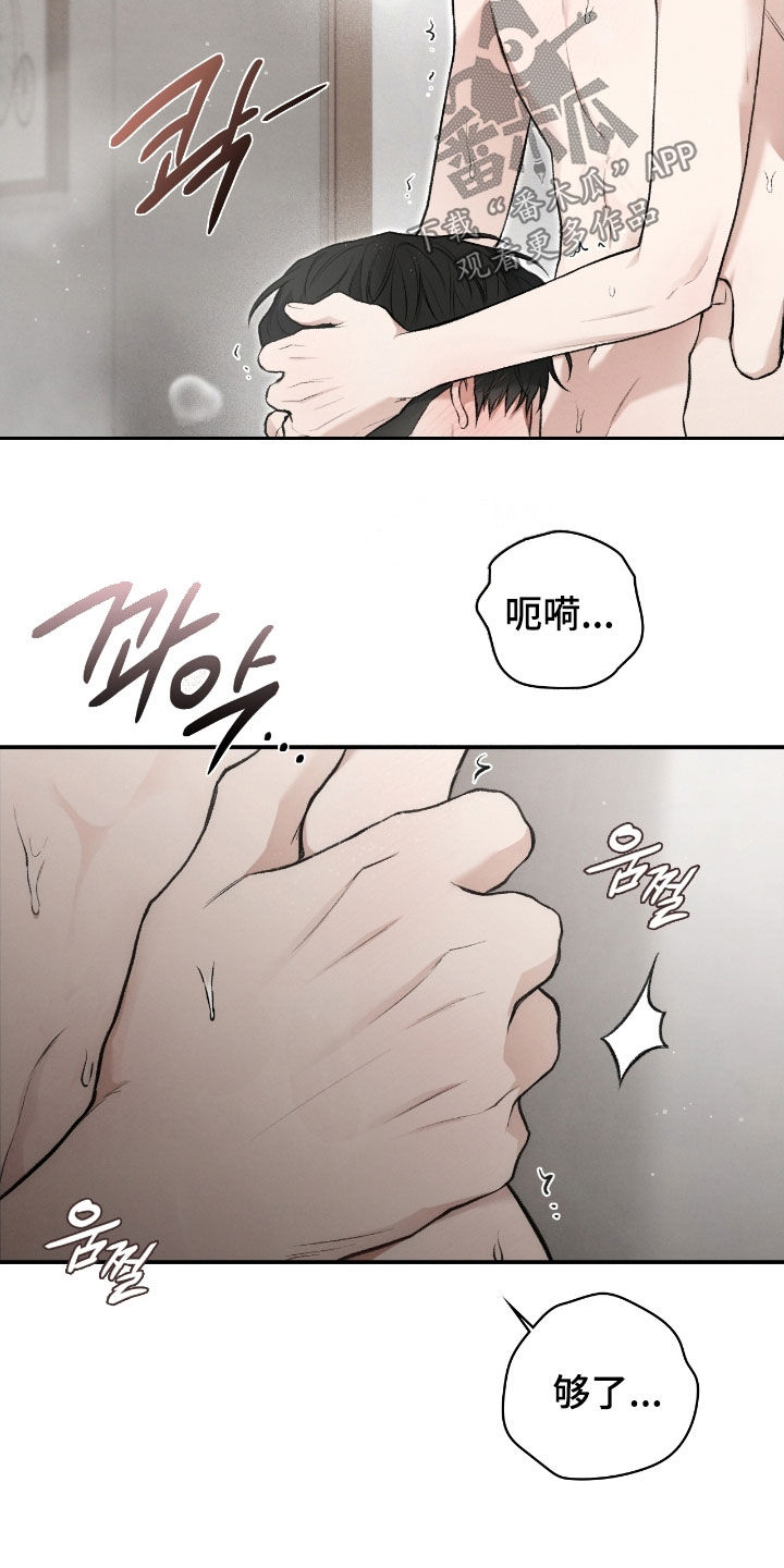 隔世琴缘电影免费完整版漫画,第73章：可以放心了5图