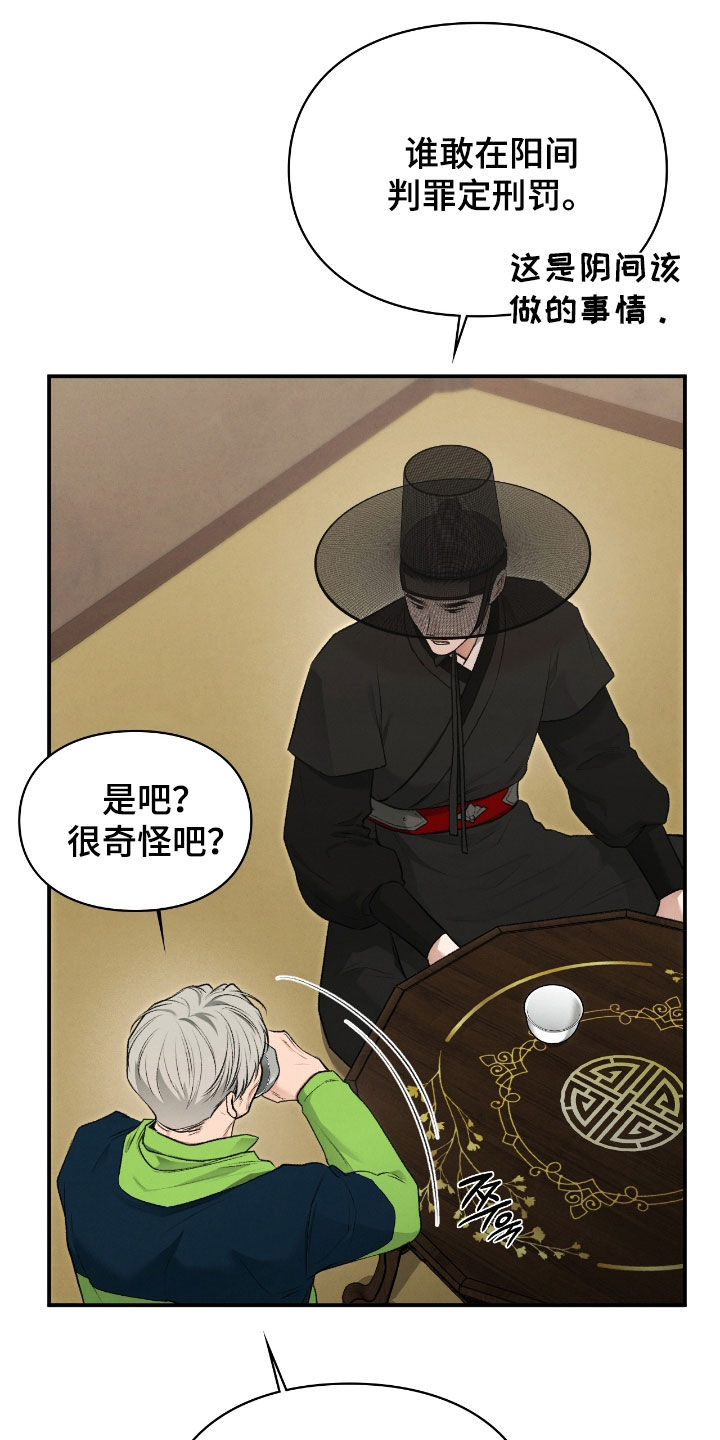 隔世契约漫画,第76章：故事4图