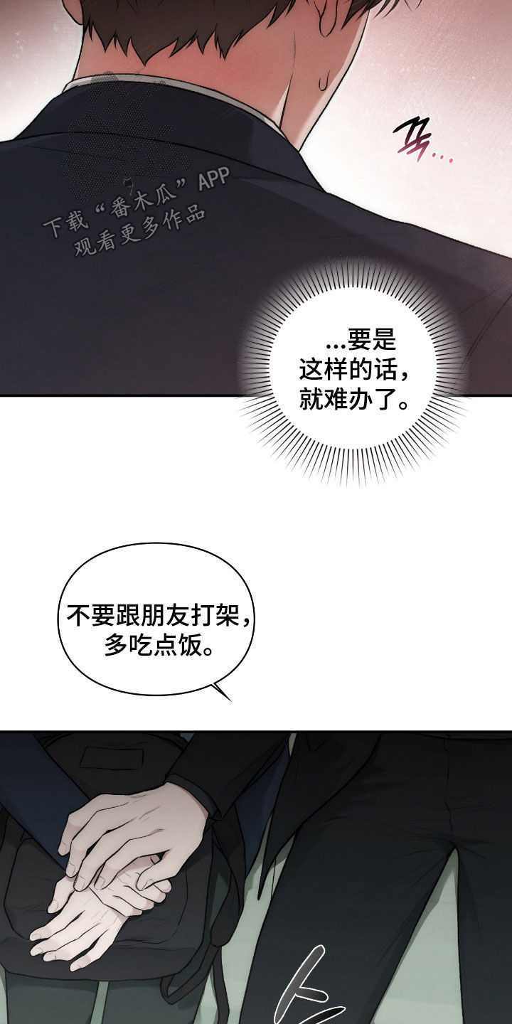 隔世契约漫画,第75章：山蟾蜍1图