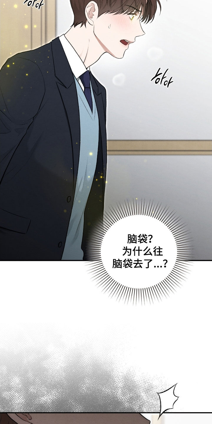 隔世情彭羚漫画,第78章：是梦5图