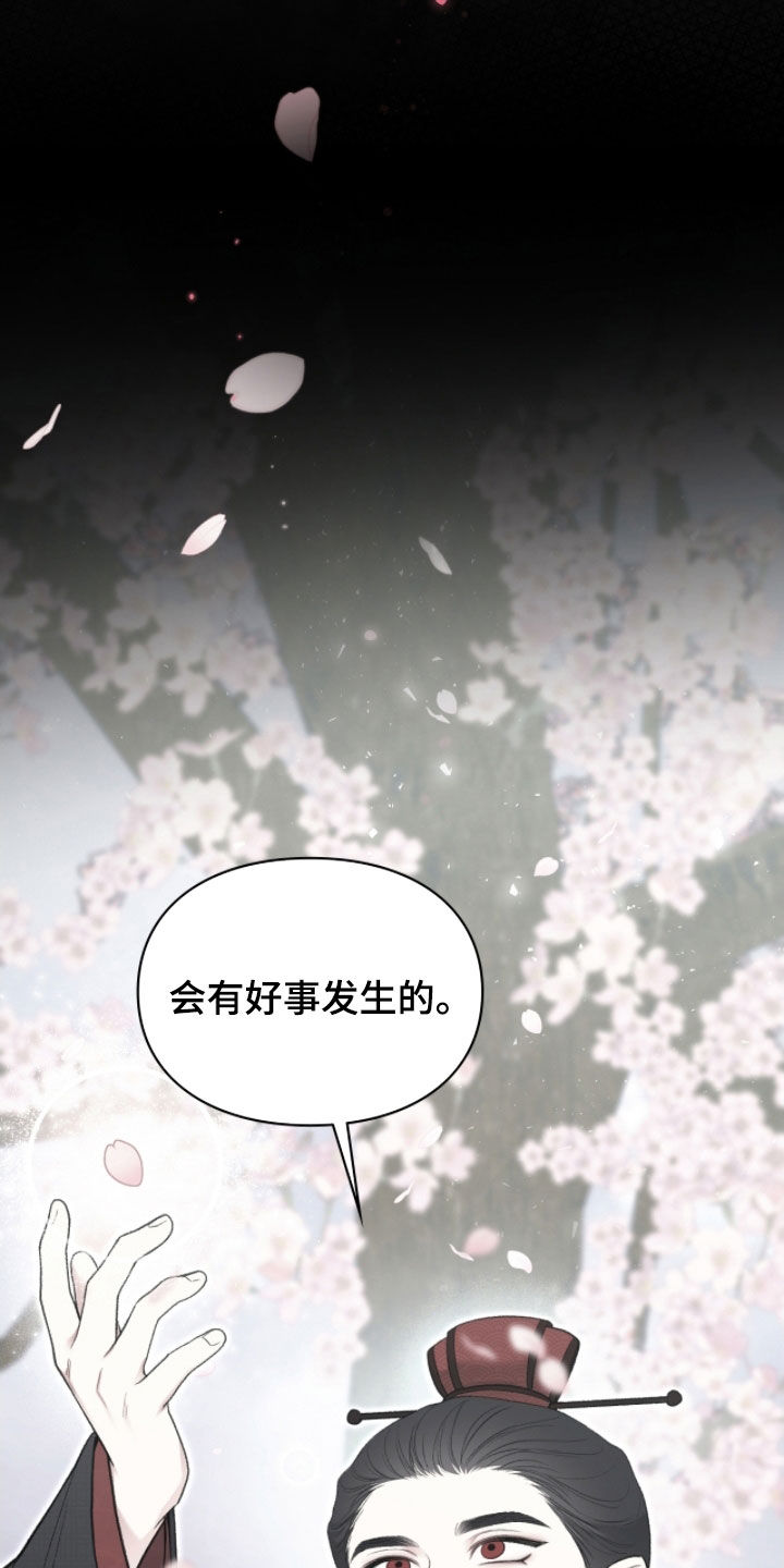 隔世重逢漫画,第90章：异变5图