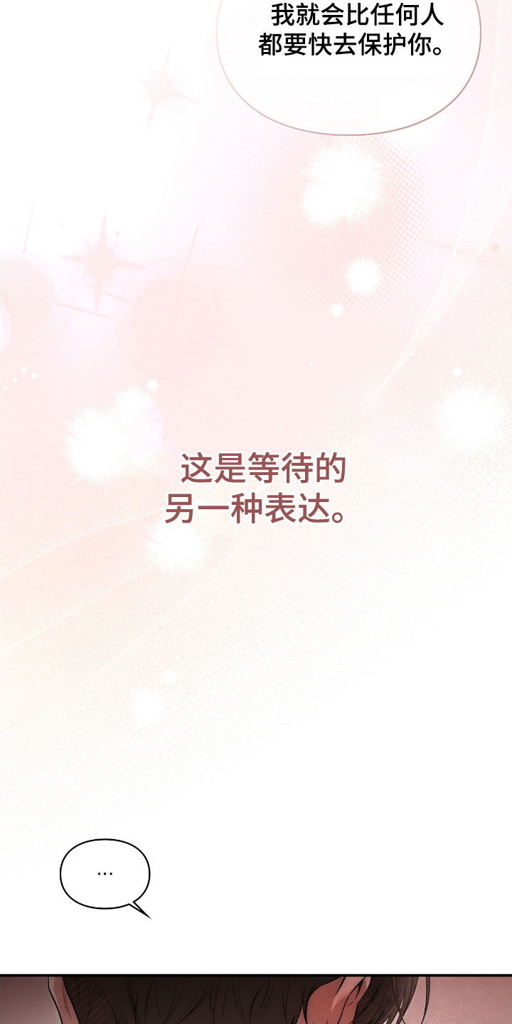 隔世契约漫画,第75章：山蟾蜍5图