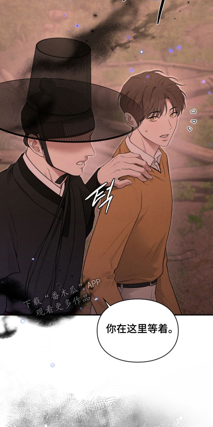 各施其法的意思漫画,第82章：恶神4图