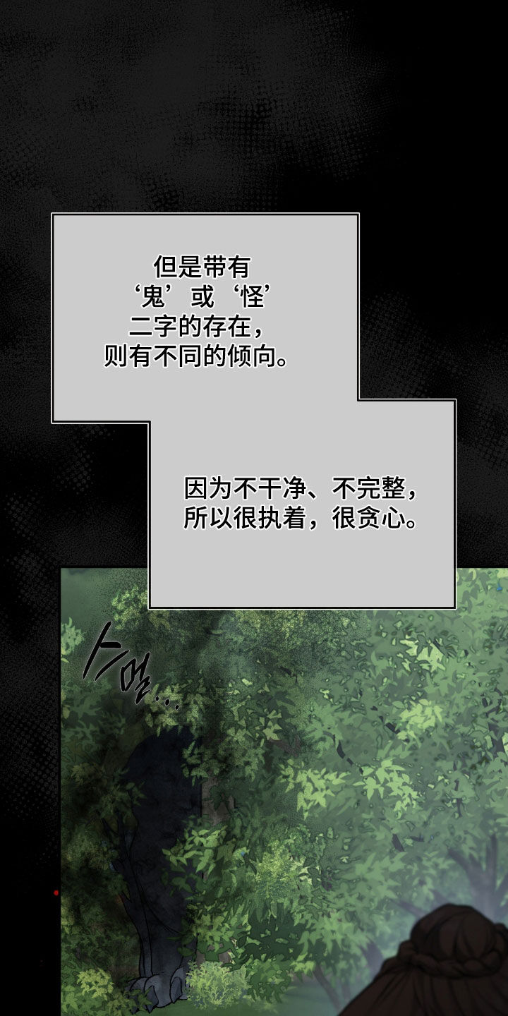隔世契约蛙漫叫什么漫画,第76章：故事1图
