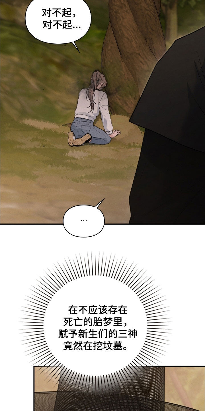 格仕祺瓷砖质量怎么样漫画,第80章：帮帮我2图