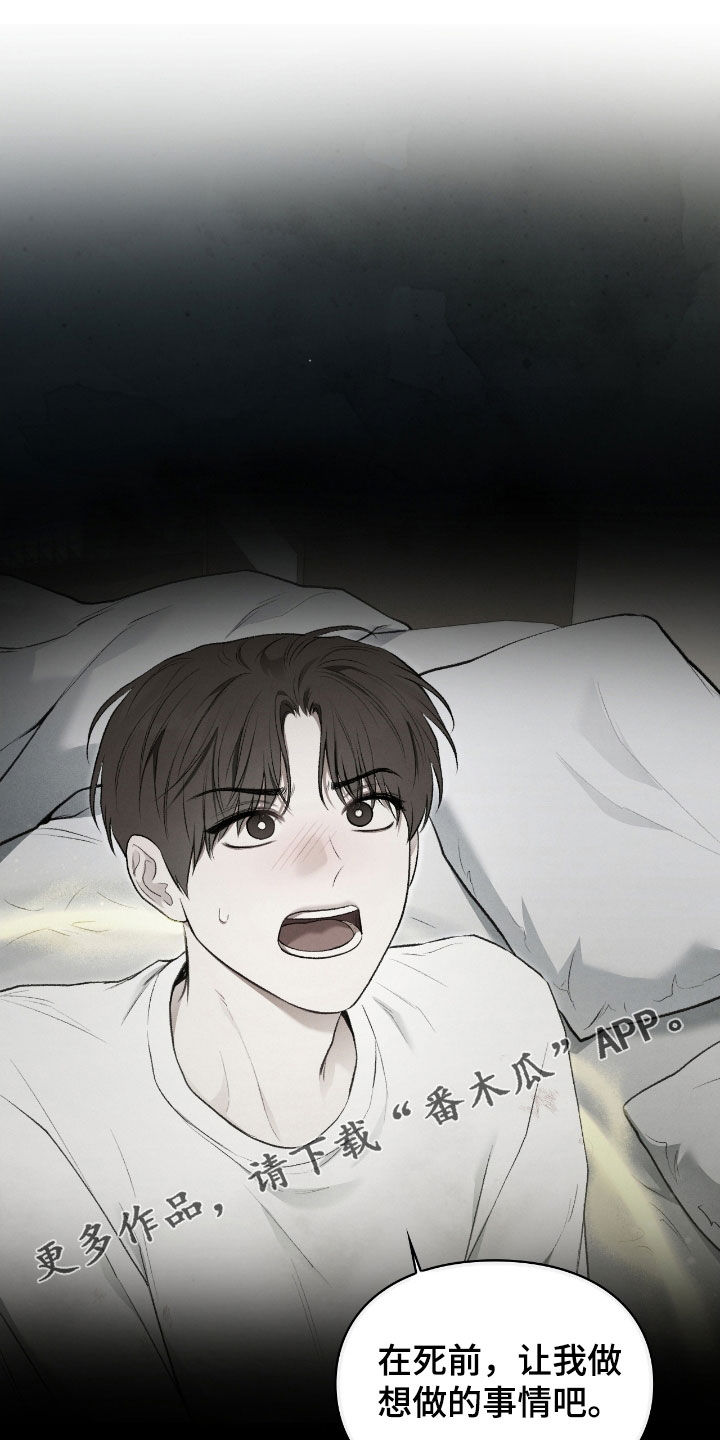 第74章：我这是怎么了0