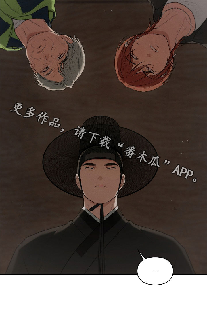 隔世契约漫画,第75章：山蟾蜍3图