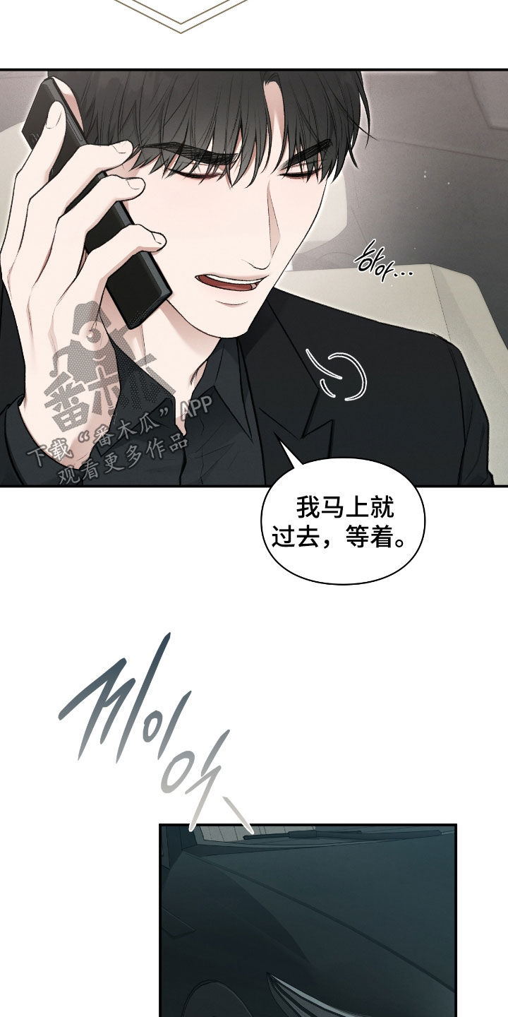 隔世契约漫画,第75章：山蟾蜍4图