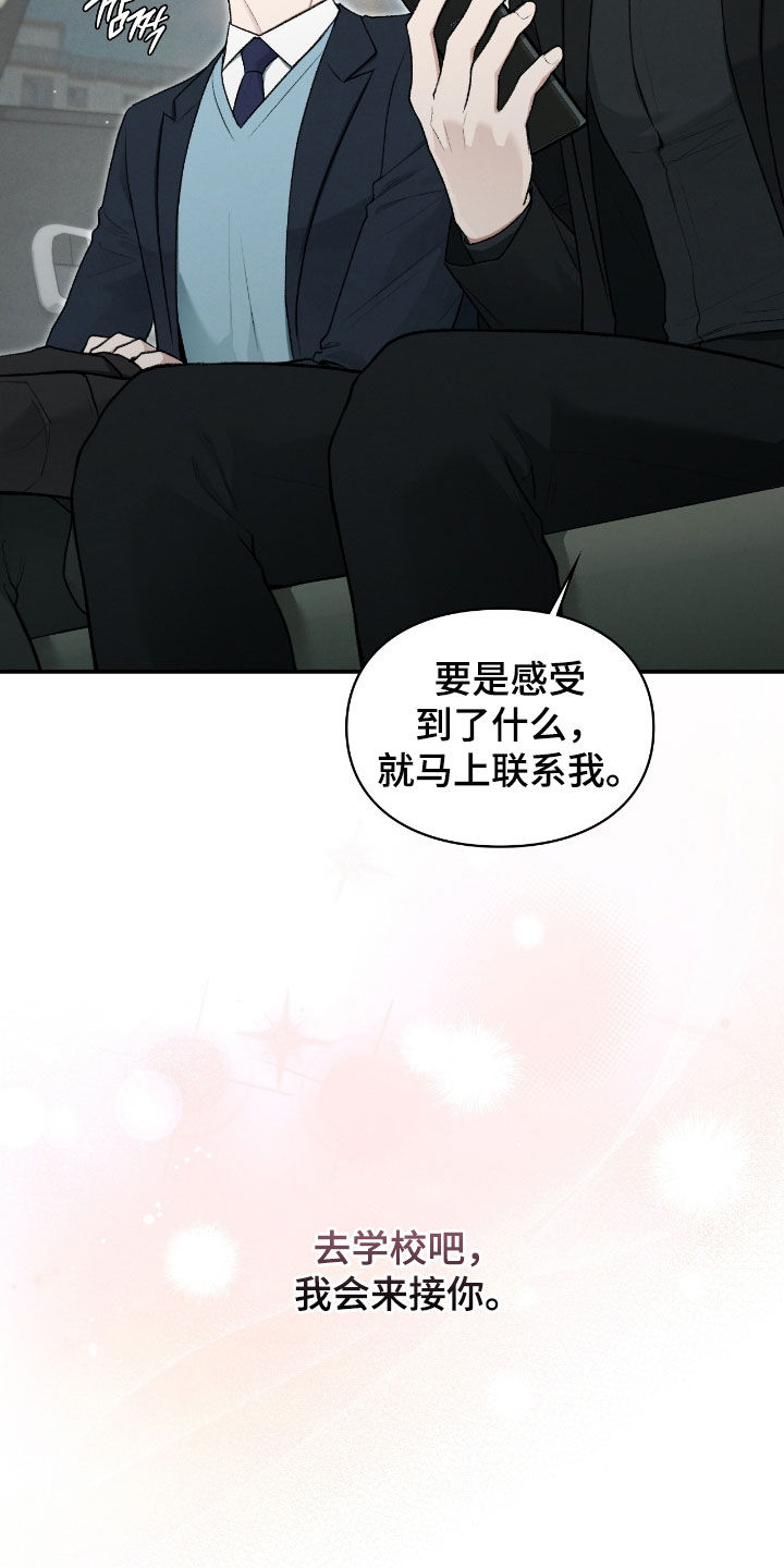 隔世契约漫画,第75章：山蟾蜍1图