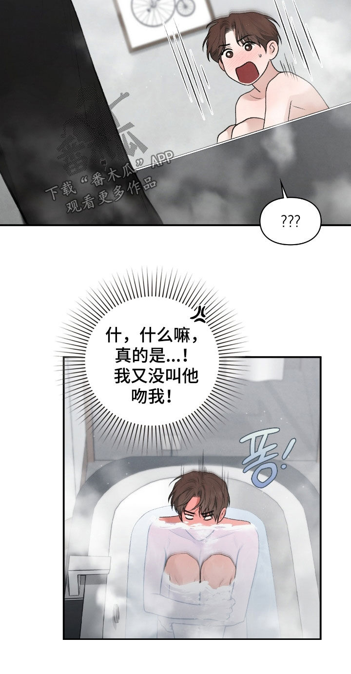 隔世契约蛙漫叫什么漫画,第87章：非你不可2图