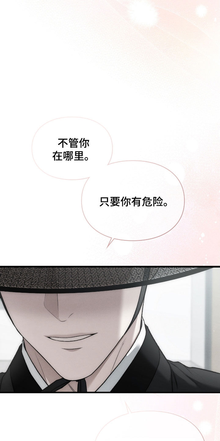 隔世契约漫画,第75章：山蟾蜍4图