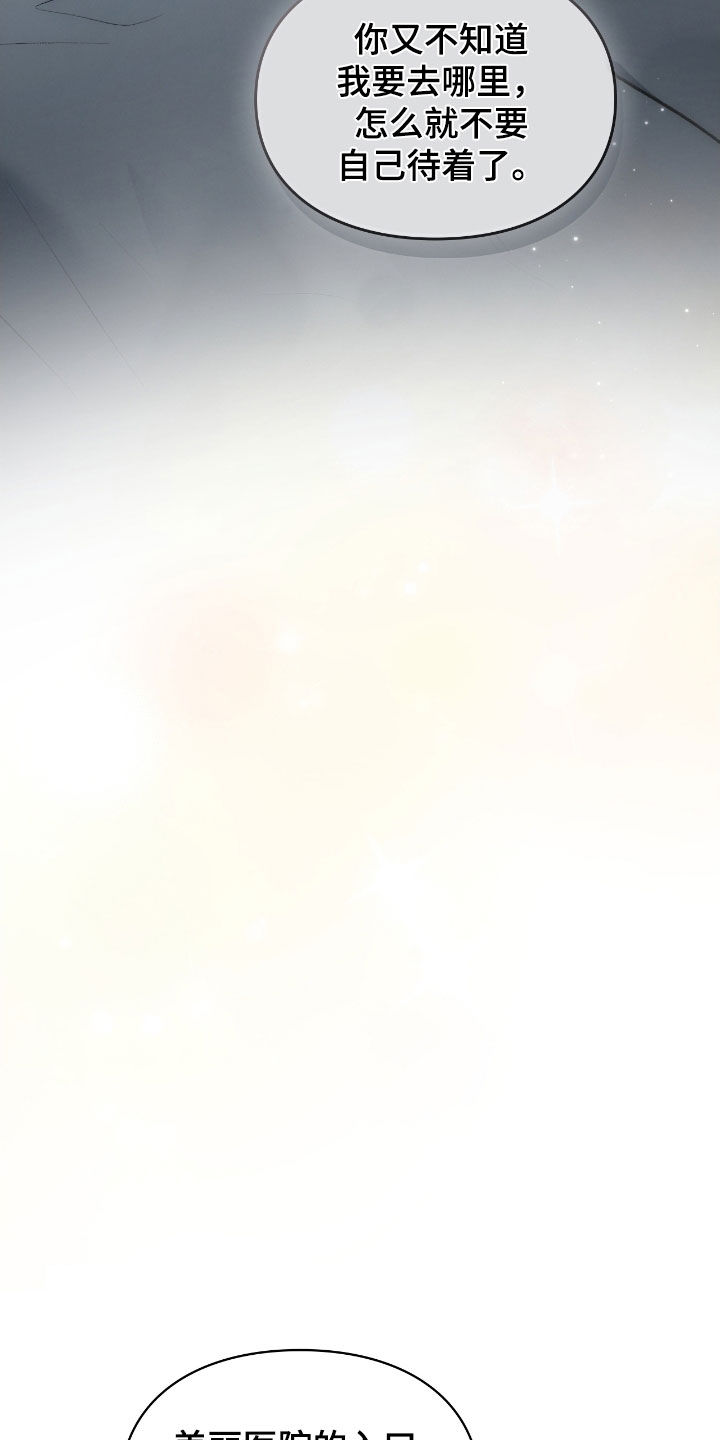 各施其职和各司其职漫画,第79章：我有办法5图