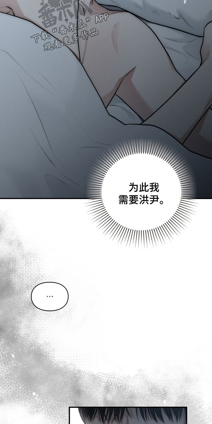 各施其职和各司其职漫画,第79章：我有办法3图