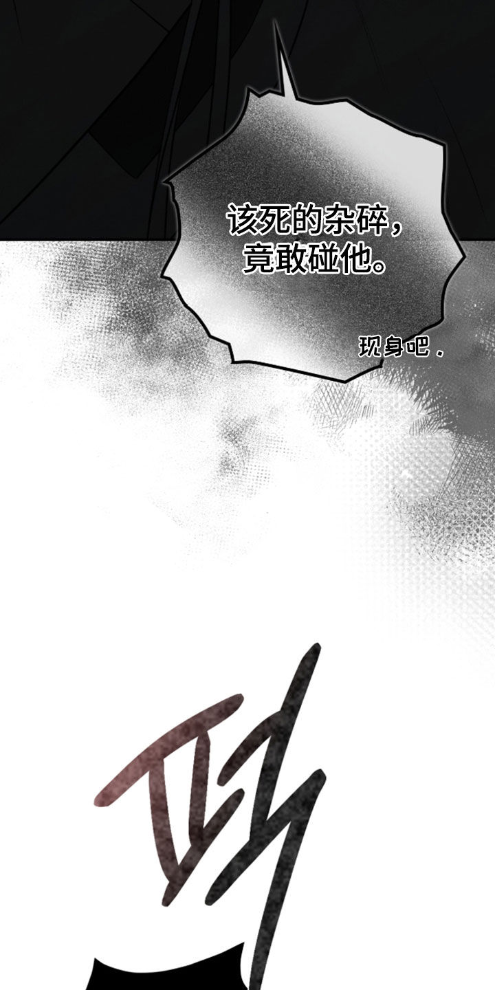 各施其法的意思漫画,第82章：恶神1图