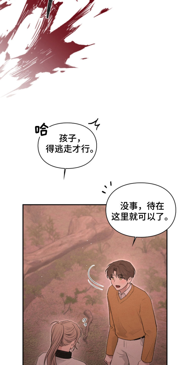 各施其法的意思漫画,第82章：恶神4图