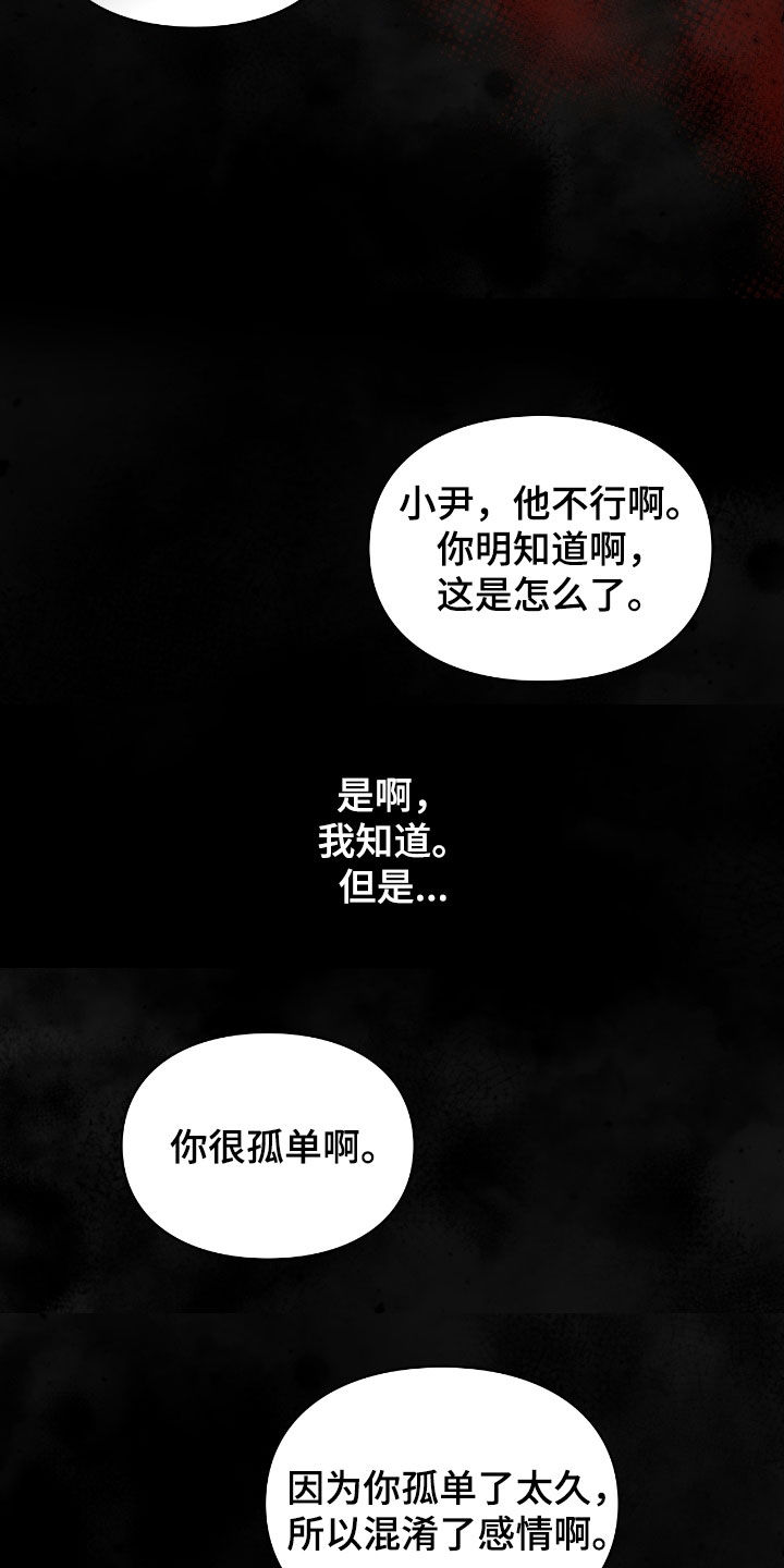 第74章：我这是怎么了0