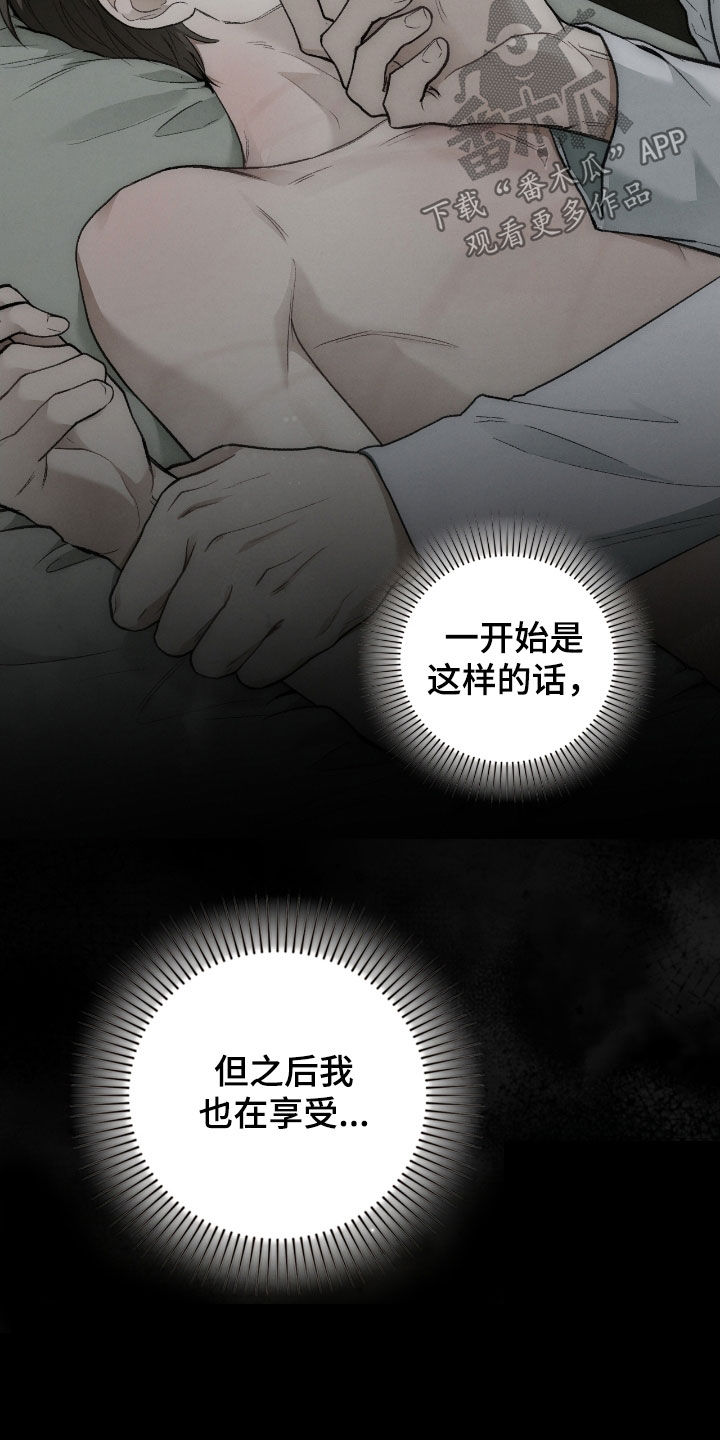第74章：我这是怎么了1