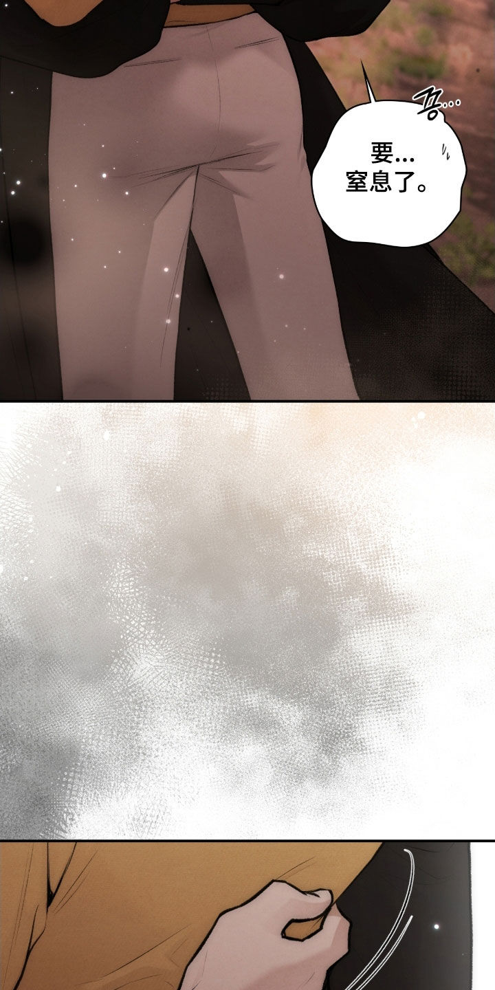 隔世契约漫画,第83章：无可救药5图