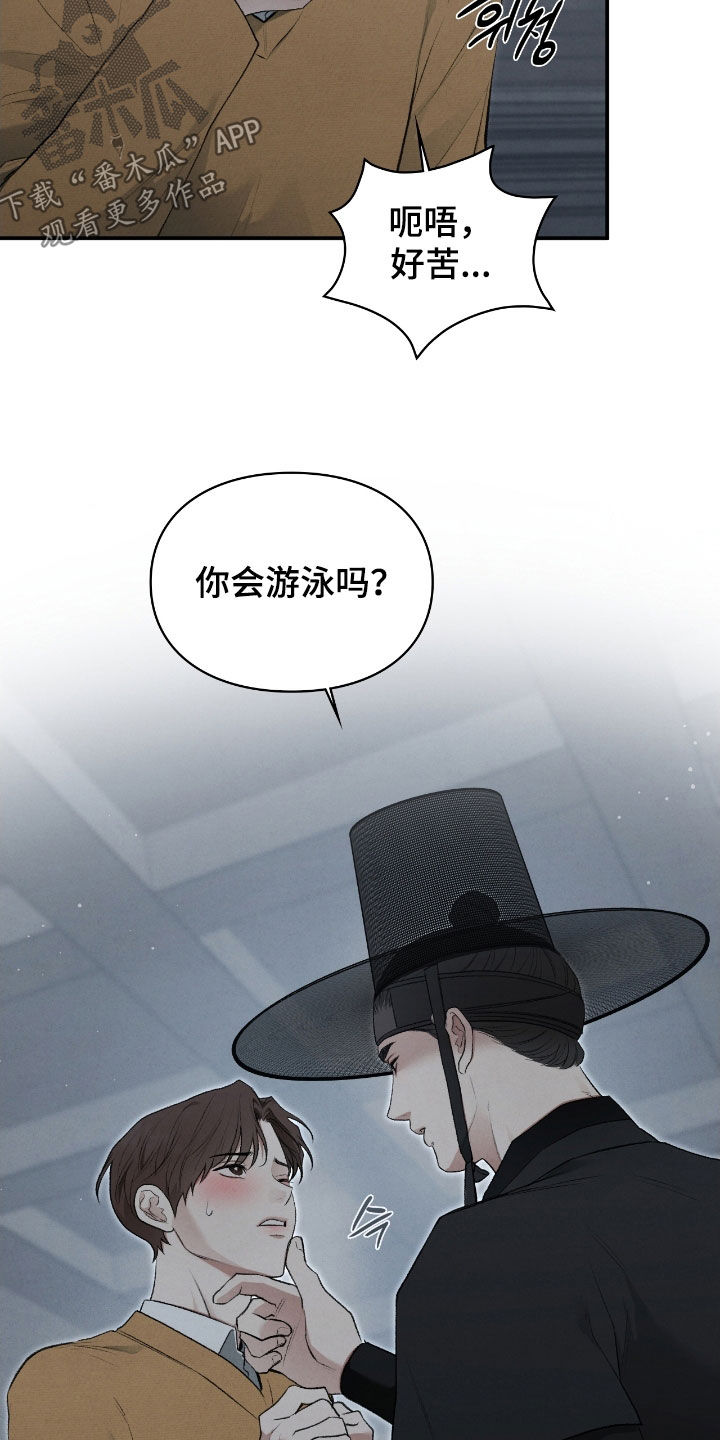 各施其职和各司其职漫画,第79章：我有办法3图