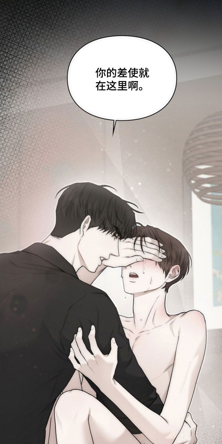 隔世重逢漫画,第90章：异变4图