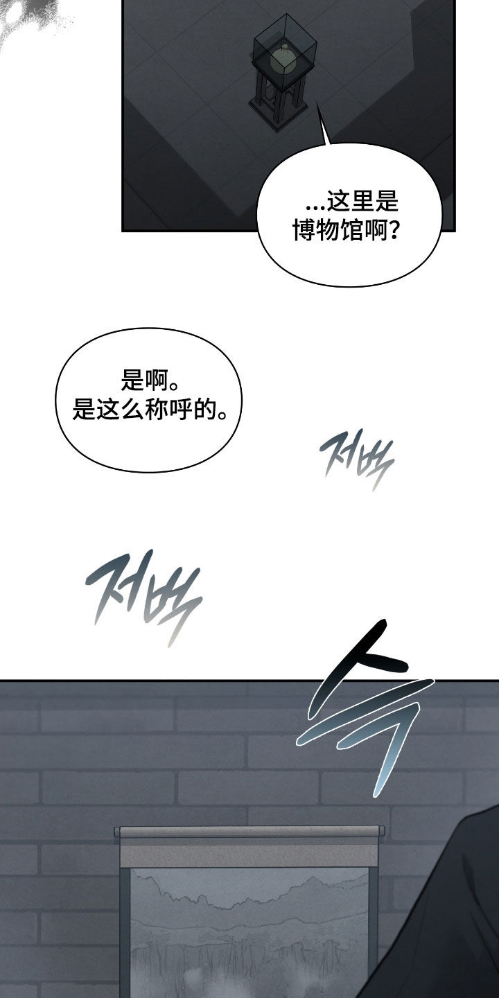 各施其职和各司其职漫画,第79章：我有办法3图