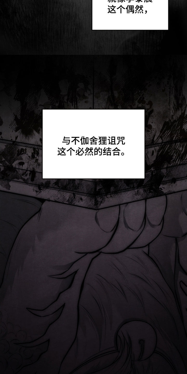 隔世契约蛙漫叫什么漫画,第86章：奇迹和悲剧5图