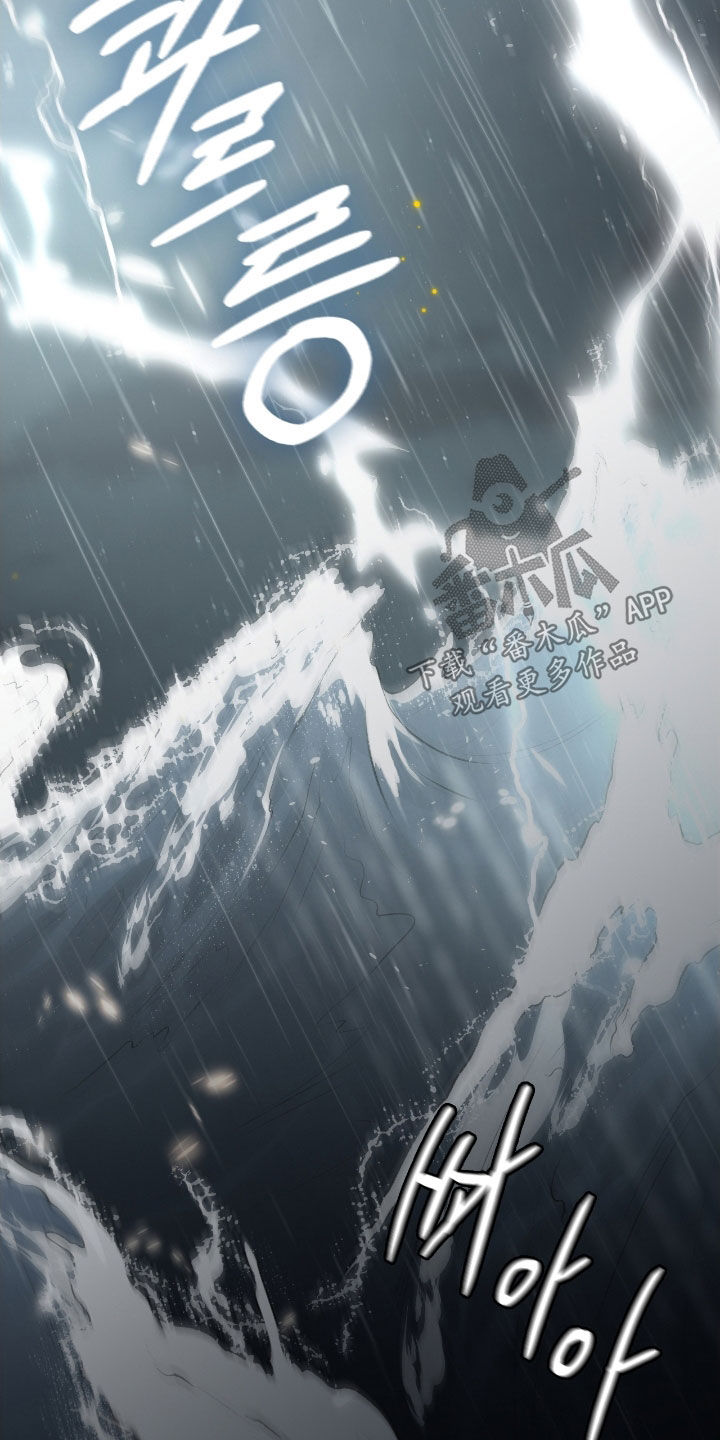 隔世契约小说漫画,第88章：幻象2图