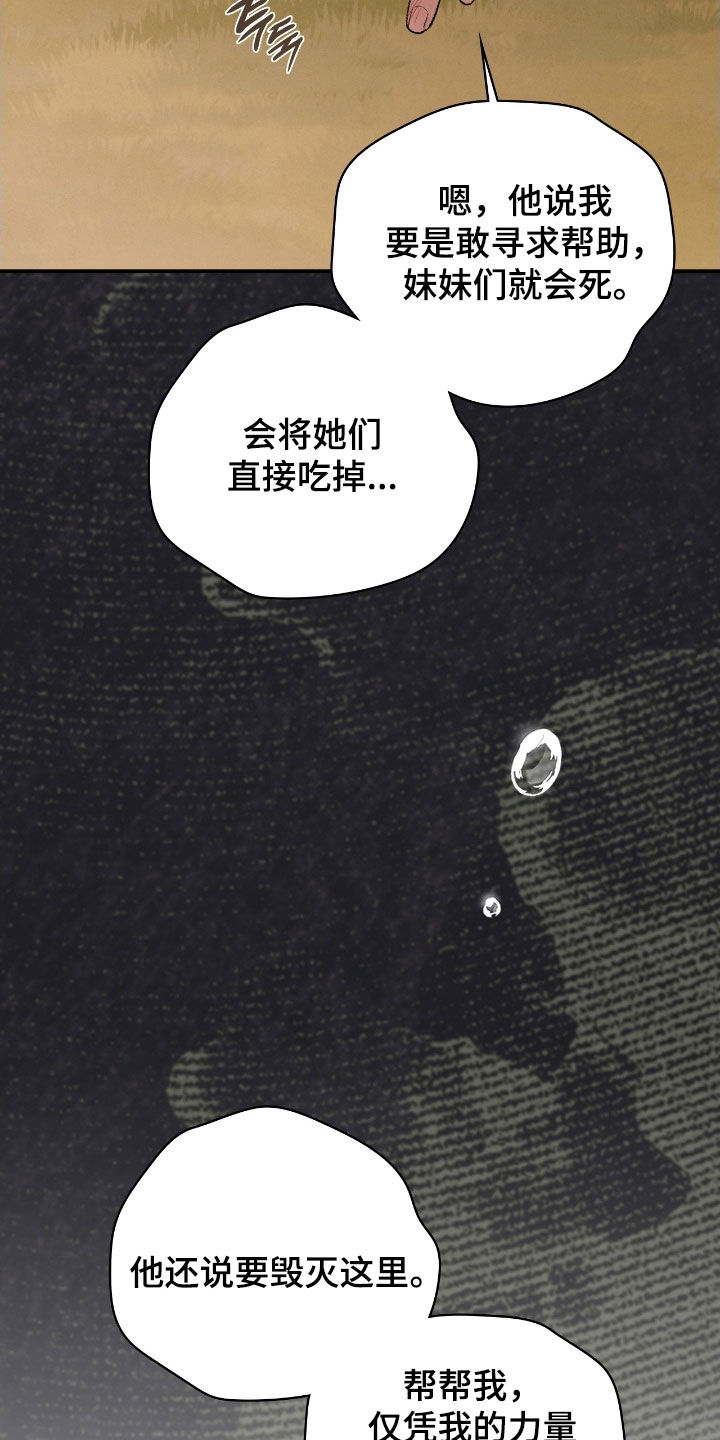 格仕祺瓷砖质量怎么样漫画,第80章：帮帮我2图