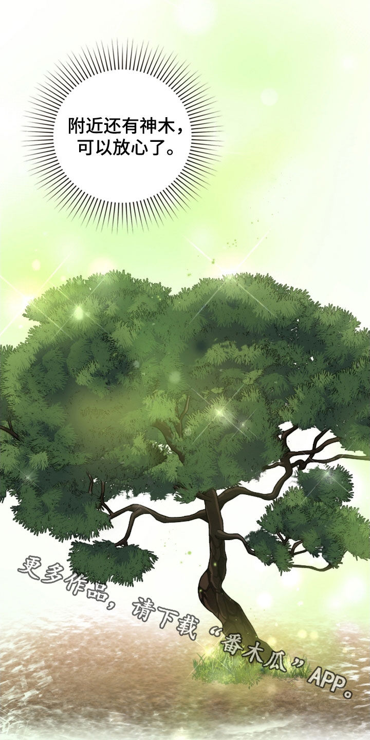 隔世琴缘电影免费完整版漫画,第73章：可以放心了4图