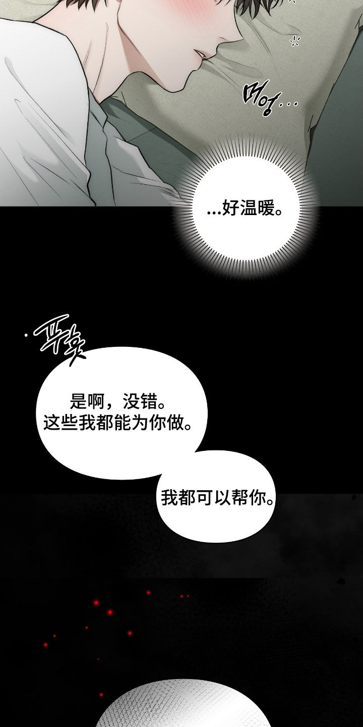 第74章：我这是怎么了2