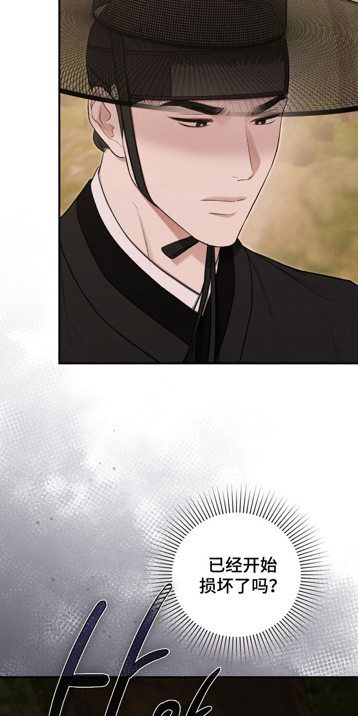 格仕祺瓷砖质量怎么样漫画,第80章：帮帮我3图