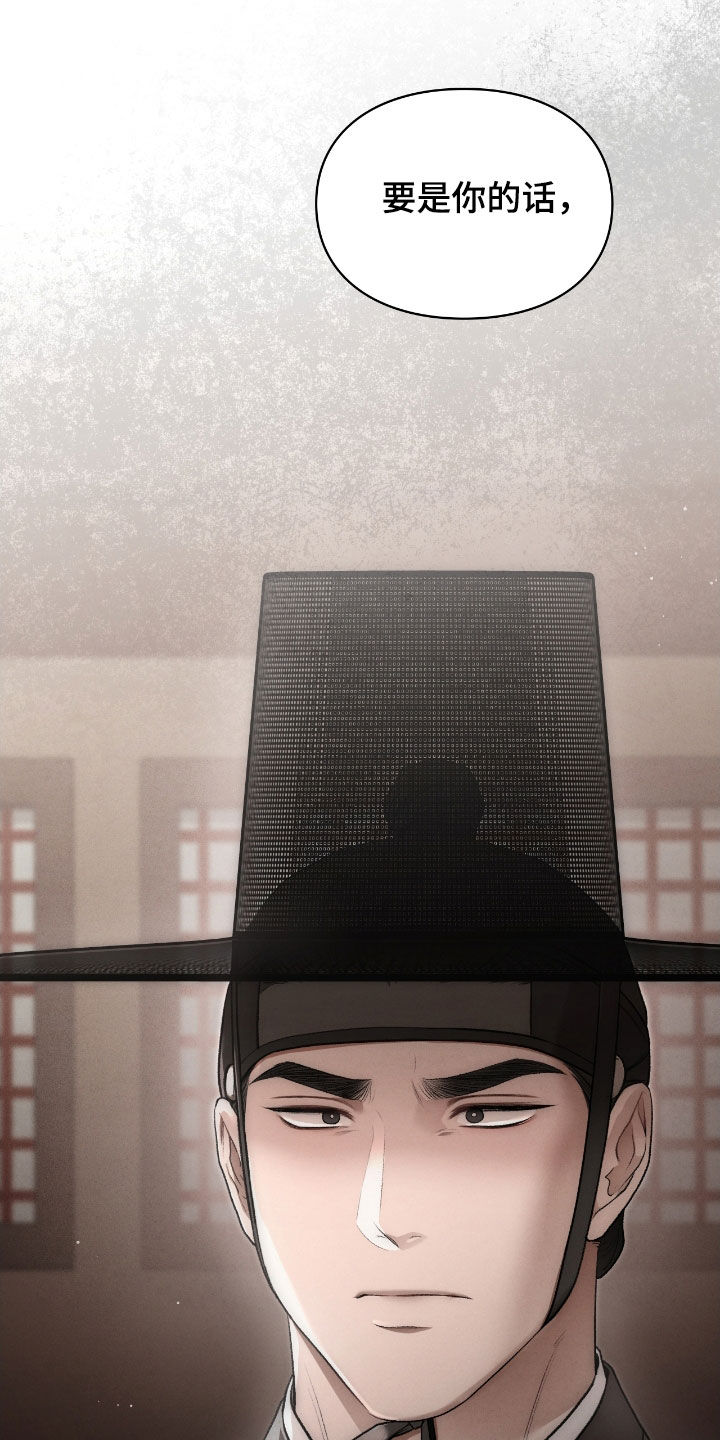 隔世契约蛙漫叫什么漫画,第76章：故事4图