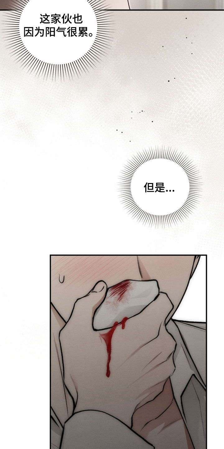 隔世契约漫画,第83章：无可救药1图